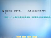 高中语文 第7单元 童心说课件 新人教版选修《中国文化经典研读》