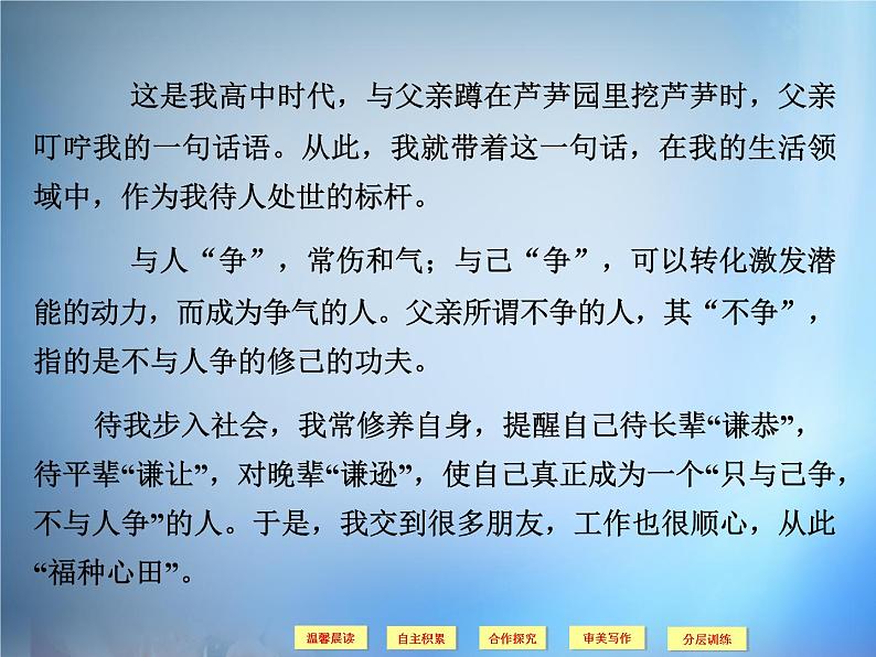 高中语文 第7单元《朱子语类》三则课件 新人教版选修《中国文化经典研读》02