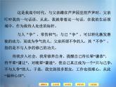 高中语文 第7单元《朱子语类》三则课件 新人教版选修《中国文化经典研读》