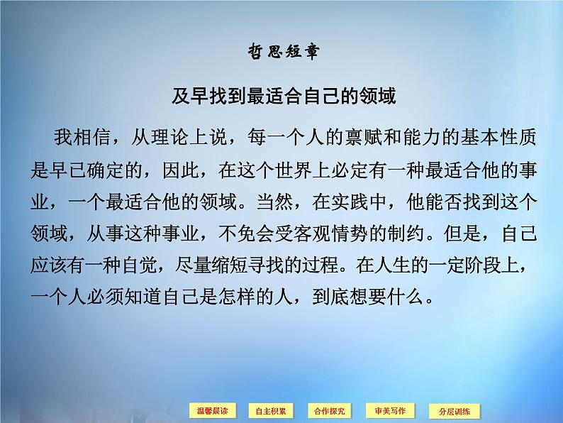 高中语文 第8单元《天工开物》两则课件 新人教版选修《中国文化经典研读》02