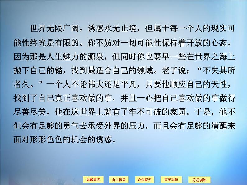 高中语文 第8单元《天工开物》两则课件 新人教版选修《中国文化经典研读》03