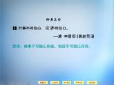 高中语文 第8单元《天工开物》两则课件 新人教版选修《中国文化经典研读》