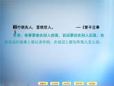 高中语文 第8单元《天工开物》两则课件 新人教版选修《中国文化经典研读》