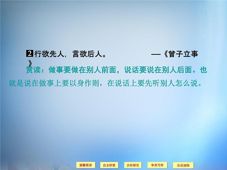 高中语文 第8单元《天工开物》两则课件 新人教版选修《中国文化经典研读》05