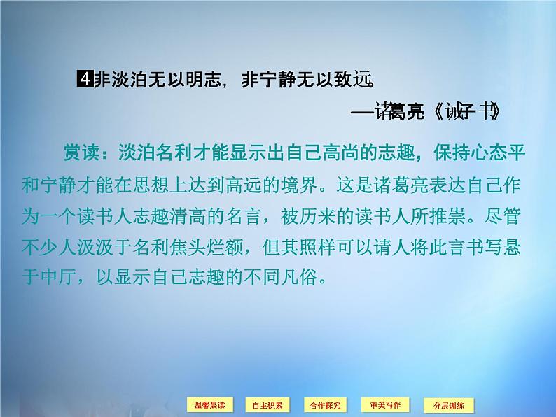 高中语文 第8单元《天工开物》两则课件 新人教版选修《中国文化经典研读》07