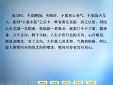高中语文 第9单元《日知录》三则课件 新人教版选修《中国文化经典研读》