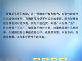 高中语文 第9单元 浙东学术课件 新人教版选修《中国文化经典研读》
