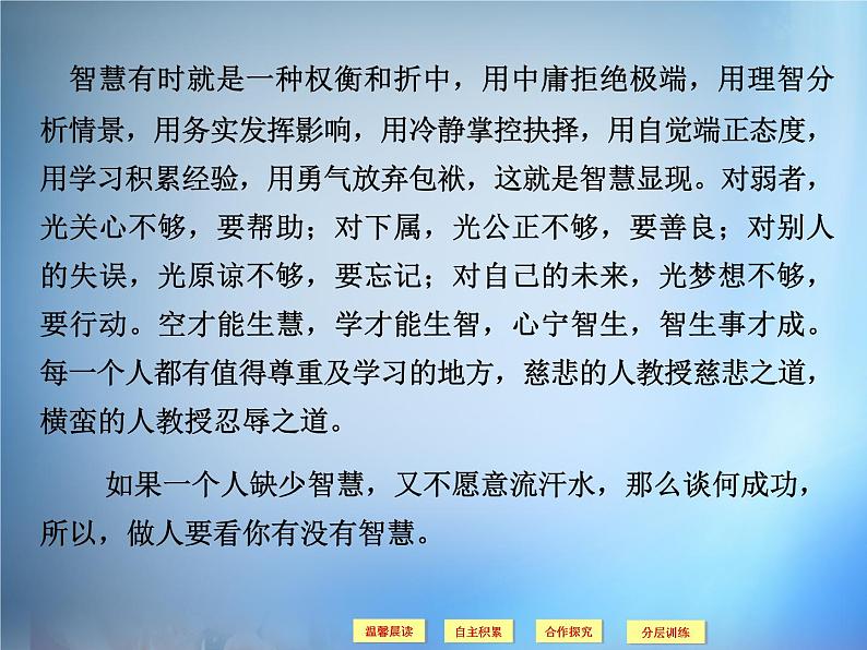 高中语文 第9单元 浙东学术课件 新人教版选修《中国文化经典研读》03