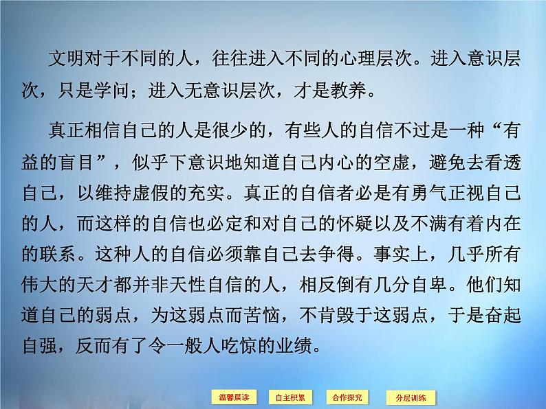 高中语文 第10单元《红楼梦》评论课件 新人教版选修《中国文化经典研读》02