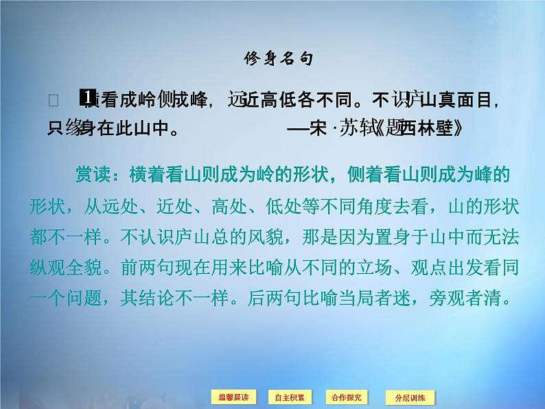 高中语文 第10单元《红楼梦》评论课件 新人教版选修《中国文化经典研读》04