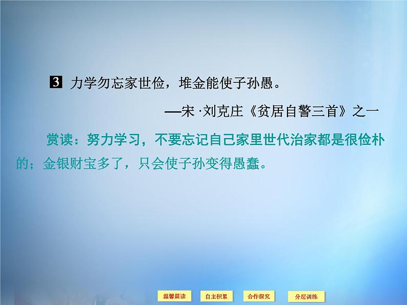 高中语文 第10单元《红楼梦》评论课件 新人教版选修《中国文化经典研读》06