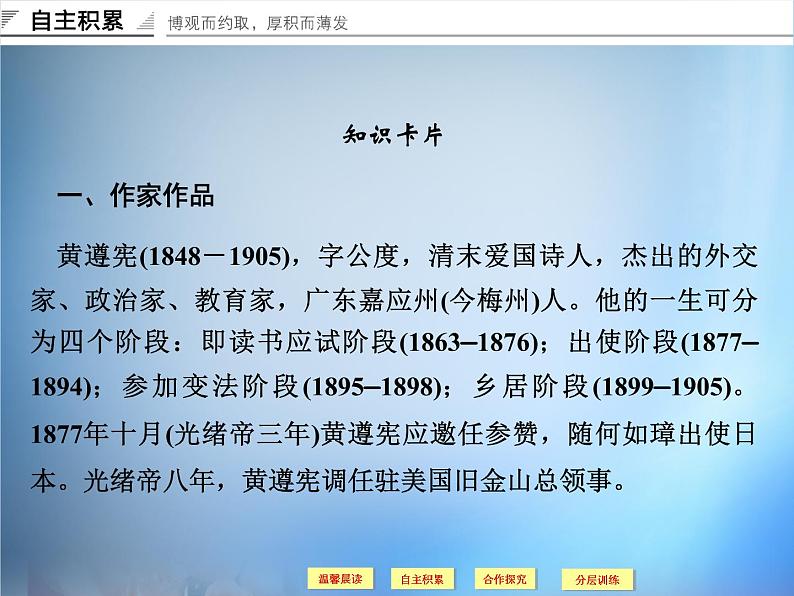 高中语文 第10单元《红楼梦》评论课件 新人教版选修《中国文化经典研读》08