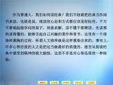 高中语文 第10单元《人间词话》十则课件 新人教版选修《中国文化经典研读》