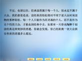 高中语文 第10单元《人间词话》十则课件 新人教版选修《中国文化经典研读》