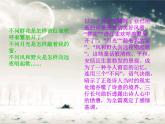 高中语文人教选修《中国现代诗歌散文欣赏》课件：诗歌部分 第五单元  苦难的琴音--憎恨（共20张PPT）