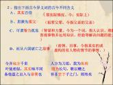 人教版选修《中国古代诗歌散文欣赏》课件：第五单元-六国论（共37张PPT）