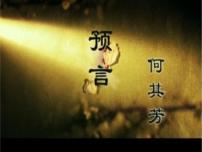 高中语文人教版 (新课标)选修第三单元 汤显祖与《牡丹亭》教案配套课件ppt