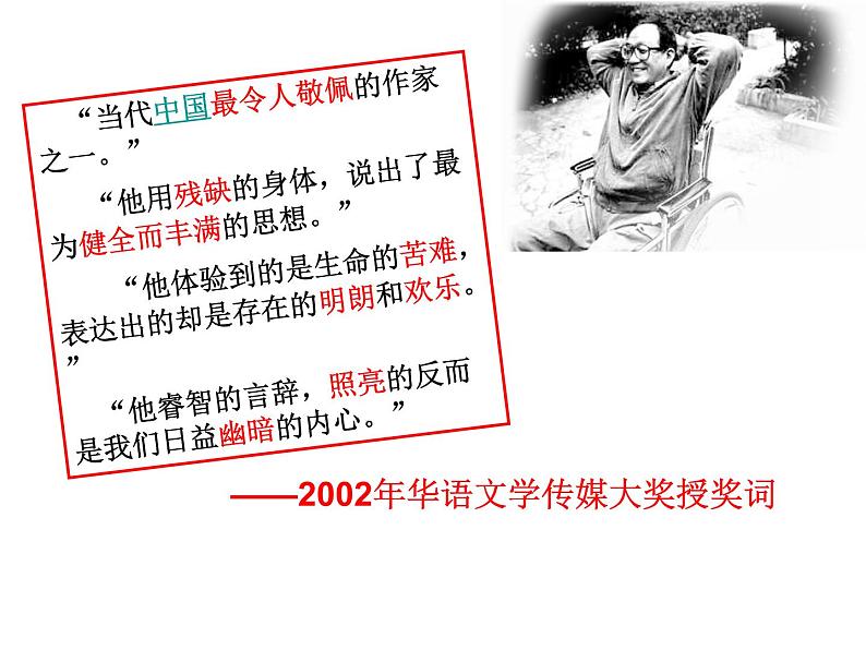 高中语文人教选修《中国现代诗歌散文欣赏》课件：散文部分+第三单元+一粒沙里见世界--合欢树（共43张PPT）07