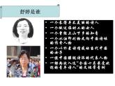 高中语文人教选修《中国现代诗歌散文欣赏》课件：诗歌部分+第三单元+爱的心语--神女峰（共30张PPT）