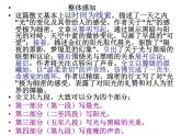 高中语文人教选修《中国现代诗歌散文欣赏》课件：散文部分 第五单元 自然的年轮--光（共45张PPT）