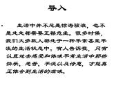 高中语文人教选修《中国现代诗歌散文欣赏》课件：散文部分 第五单元 自然的年轮--葡萄月令（共89张PPT）