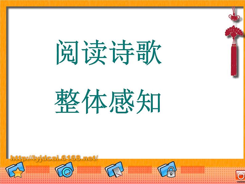 人教版选修《中国古代诗歌散文欣赏》课件：第一单元-拟行路难（共23张PPT）04