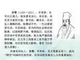 人教版选修《中国古代诗歌散文欣赏》课件：第二单元- 扬州慢（共14张PPT）