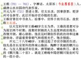 人教版选修《中国古代诗歌散文欣赏》课件：第二单元- 积雨（共23张PPT）