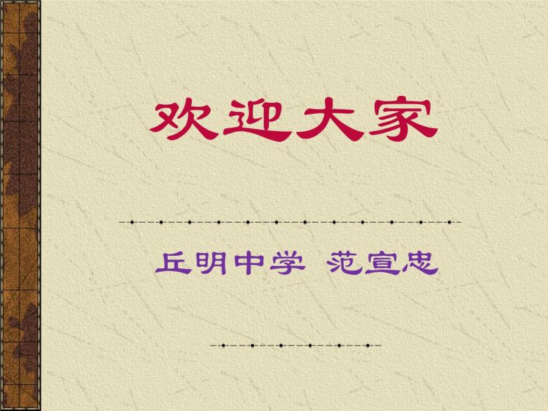 人教版选修《中国古代诗歌散文欣赏》课件：第四单元-阿房宫赋（共15张PPT）01