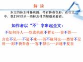 人教版选修《中国古代诗歌散文欣赏》课件：第五单元- 大铁椎传（共63张PPT）