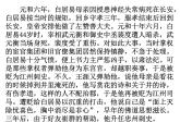 人教版选修《中国古代诗歌散文欣赏》课件：第一单元-长恨歌（共53张PPT）