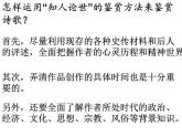 人教版选修《中国古代诗歌散文欣赏》课件：第一单元 以意逆志 知人论世（共70张PPT）