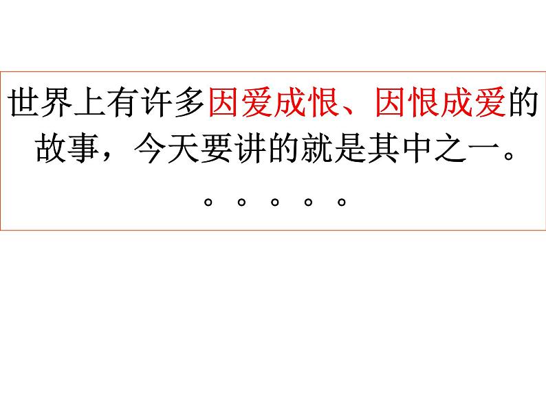 人教版选修《中国古代诗歌散文欣赏》课件：第一单元 以意逆志 知人论世（共70张PPT）05