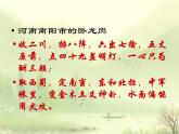 人教版选修《中国古代诗歌散文欣赏》课件：第一单元-蜀相（共38张PPT）