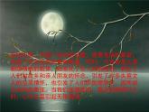 人教版选修《中国古代诗歌散文欣赏》课件：第二单元-春江花月夜（共43张PPT）