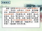 人教版选修《中国古代诗歌散文欣赏》课件：第六单元- 陶庵梦忆序（共14张PPT）