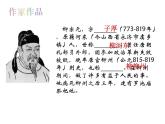 人教版选修《中国古代诗歌散文欣赏》课件：第六单元-种树郭橐驼传（共32张PPT）