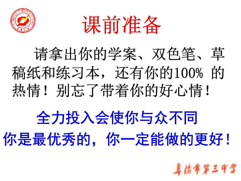 人教版选修《中国古代诗歌散文欣赏》课件：第三单元- 燕歌行（共33张PPT）01