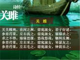 人教版选修《中国古代诗歌散文欣赏》课件：第三单元- 中国古代诗歌发展概述（共68张PPT）