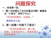 人教版选修《中国古代诗歌散文欣赏》课件：第四单元- 西门豹治邺（共18张PPT）