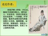 人教版选修《中国古代诗歌散文欣赏》课件：第三单元-李凭箜篌引（共21张PPT）