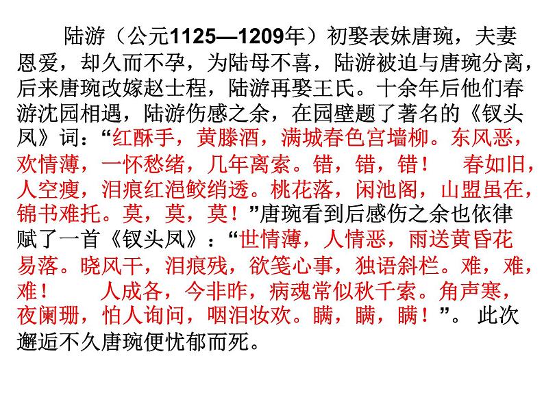 人教版选修《中国古代诗歌散文欣赏》课件：第四单元-过小孤山大孤山（共17张PPT）04