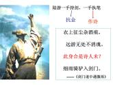 人教版选修《中国古代诗歌散文欣赏》课件：第四单元-过小孤山大孤山（共17张PPT）