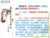 人教版选修《中国古代诗歌散文欣赏》课件：第四单元- 高祖返乡（共57张PPT）