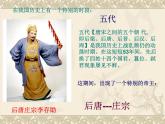 人教版选修《中国古代诗歌散文欣赏》课件：第五单元-伶官传序（共48张PPT）