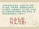 人教版选修《中国古代诗歌散文欣赏》课件：第五单元-伶官传序（共48张PPT）