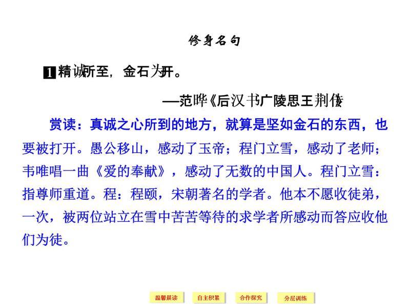 人教版选修《中国文化经典研读》课件：第5单元-《百喻经》六则03
