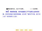 人教版选修《中国文化经典研读》课件：第2单元-孟子见梁惠王、胠箧