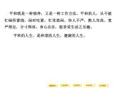 人教版选修《中国文化经典研读》课件：第2单元-《老子》五章