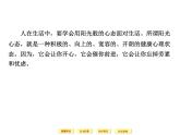 人教版选修《中国文化经典研读》课件：第7单元-童心说